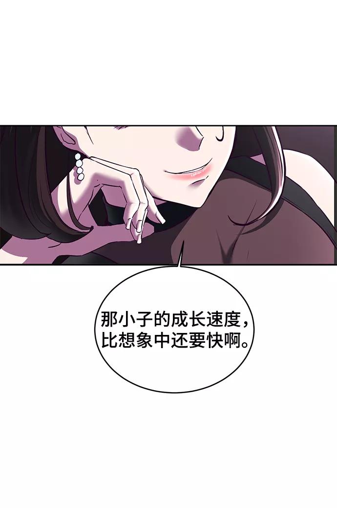 死神少年 - [第142话] 棋逢对手 - 第6张图