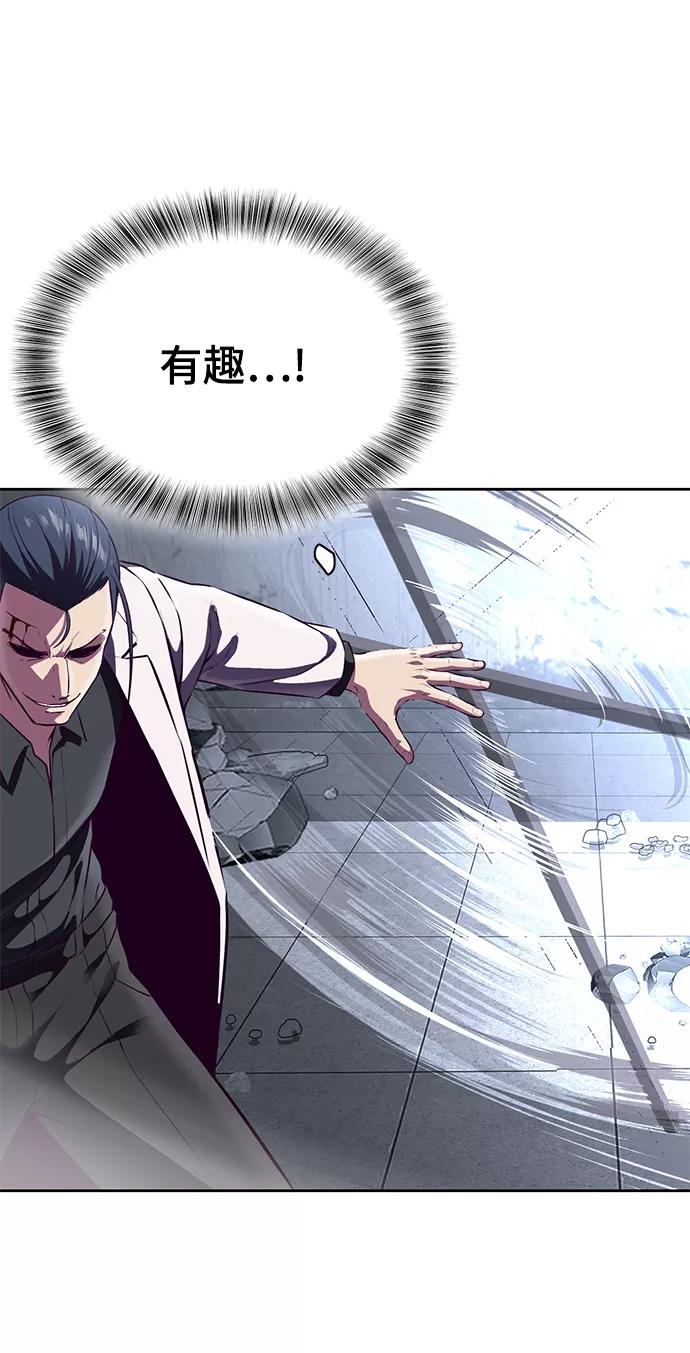 死神少年 - [第142话] 棋逢对手 - 第92张图