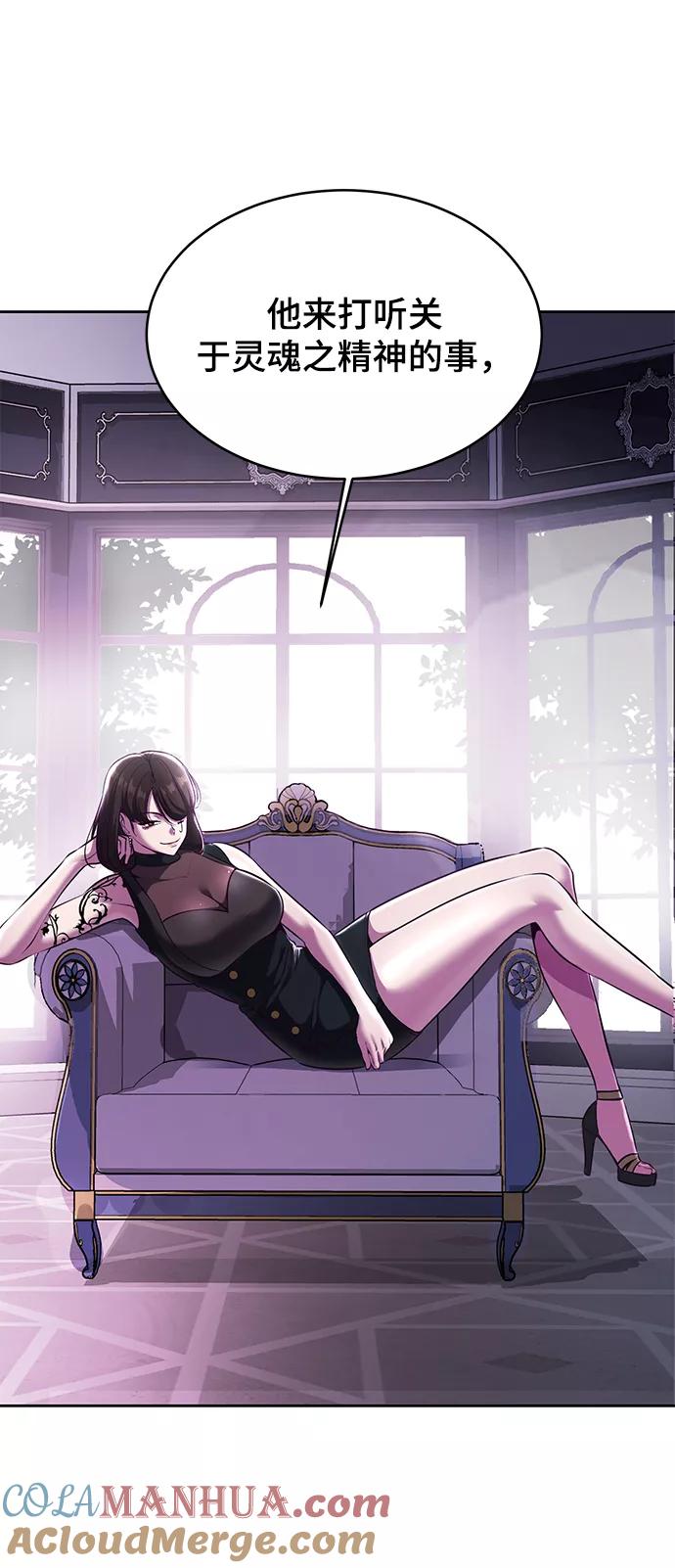 死神少年 - [第142话] 棋逢对手 - 第5张图