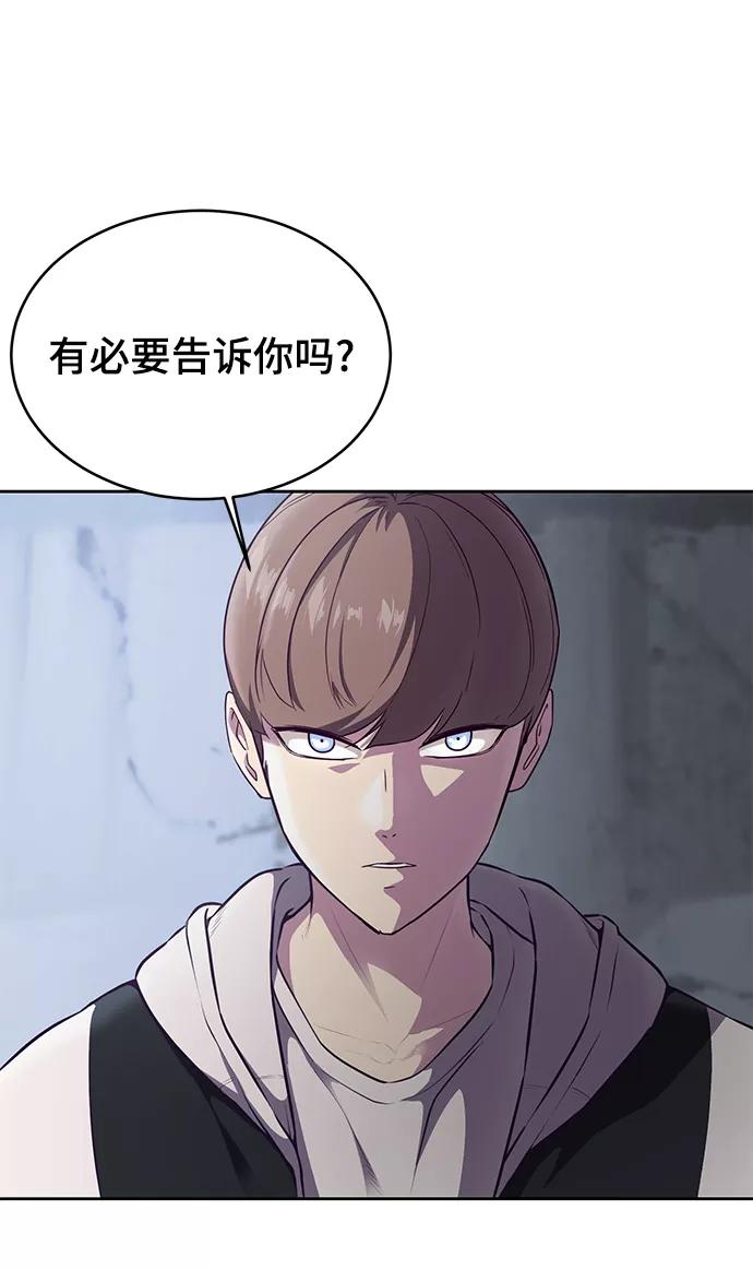 死神少年 - [第142话] 棋逢对手 - 第11张图