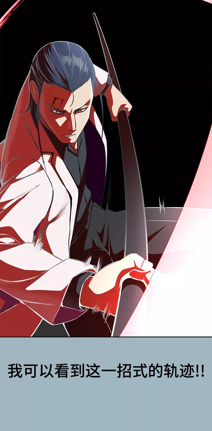 死神少年 - [第142话] 棋逢对手 - 第99张图