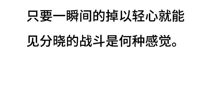 死神少年 - [第142话] 棋逢对手 - 第43张图