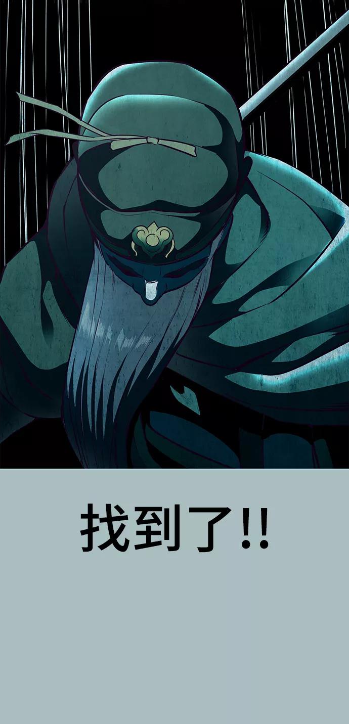 死神少年 - [第142话] 棋逢对手 - 第59张图