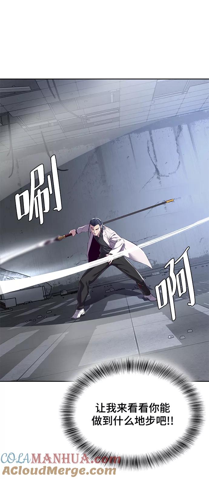 死神少年 - [第142话] 棋逢对手 - 第93张图