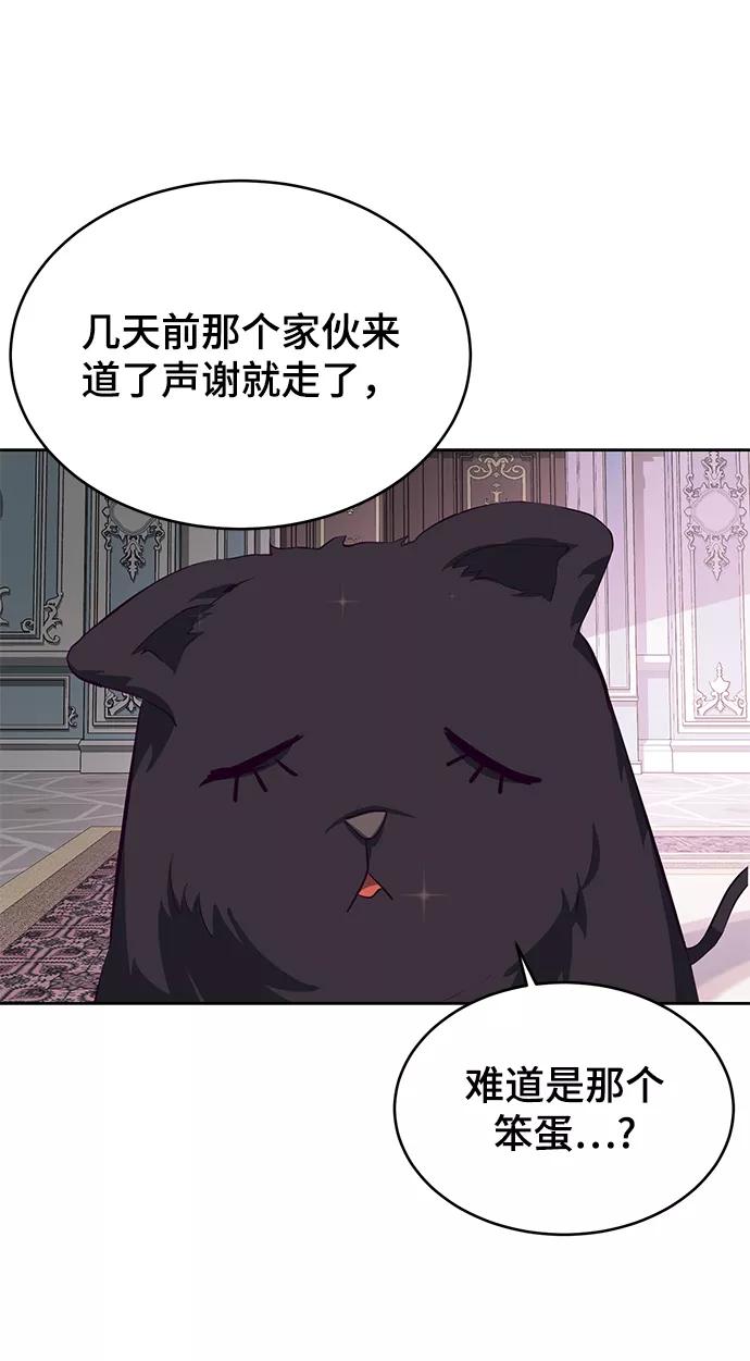 死神少年 - [第142话] 棋逢对手 - 第4张图