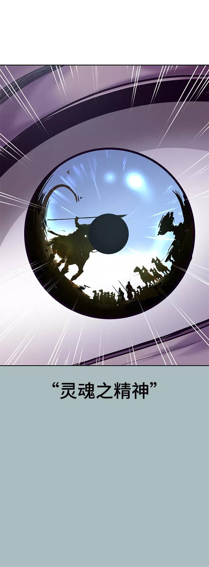 死神少年 - [第142话] 棋逢对手 - 第51张图