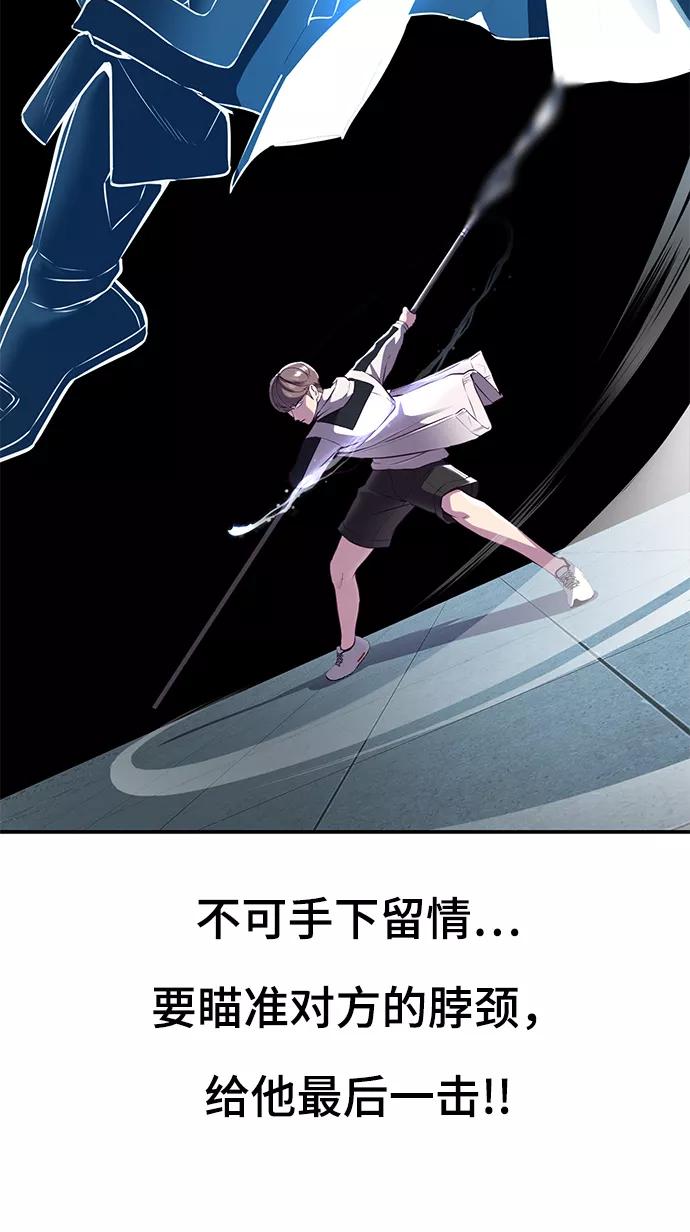 死神少年 - [第142话] 棋逢对手 - 第103张图