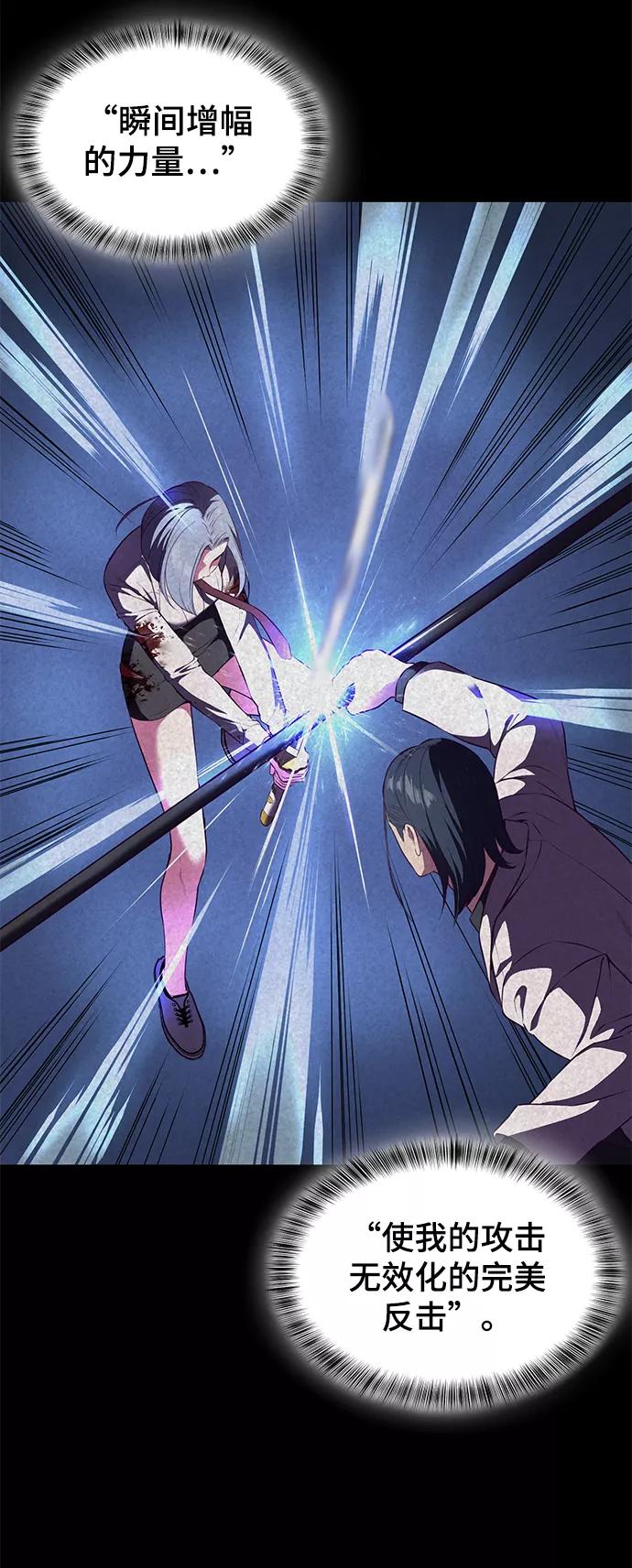 死神少年 - [第142话] 棋逢对手 - 第19张图