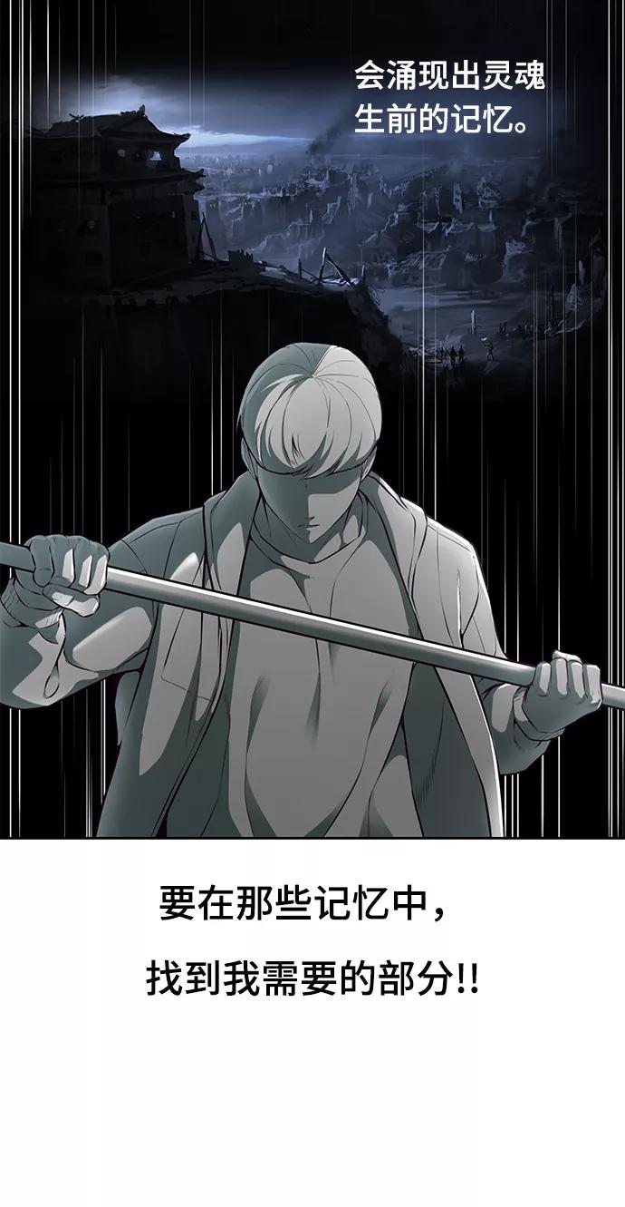 死神少年 - [第142话] 棋逢对手 - 第50张图