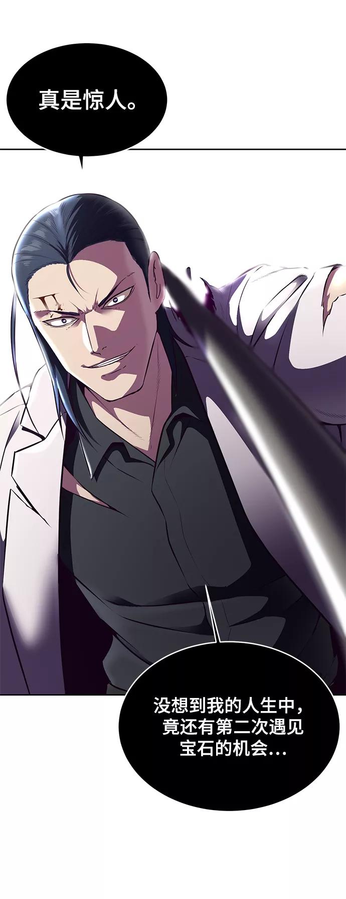 死神少年 - [第142话] 棋逢对手 - 第123张图