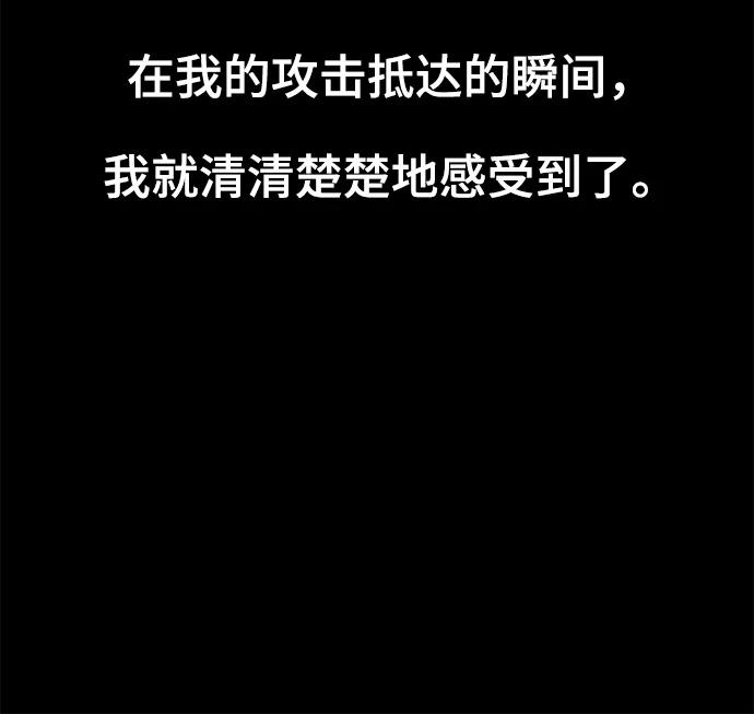 死神少年 - [第142话] 棋逢对手 - 第18张图