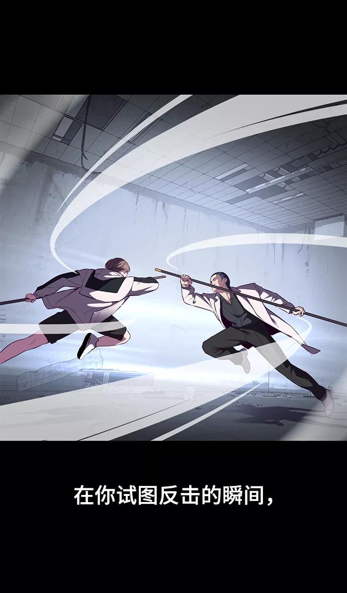 死神少年 - [第142话] 棋逢对手 - 第107张图