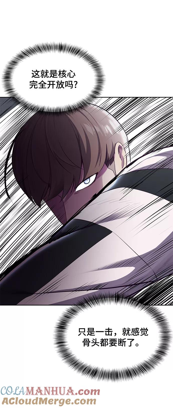 死神少年 - [第142话] 棋逢对手 - 第37张图