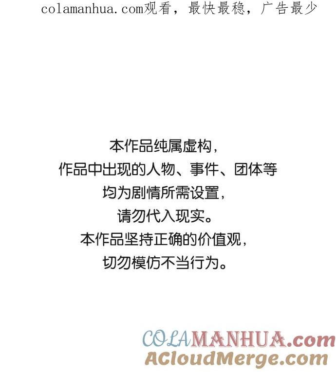 死神少年 - [第142话] 棋逢对手 - 第1张图