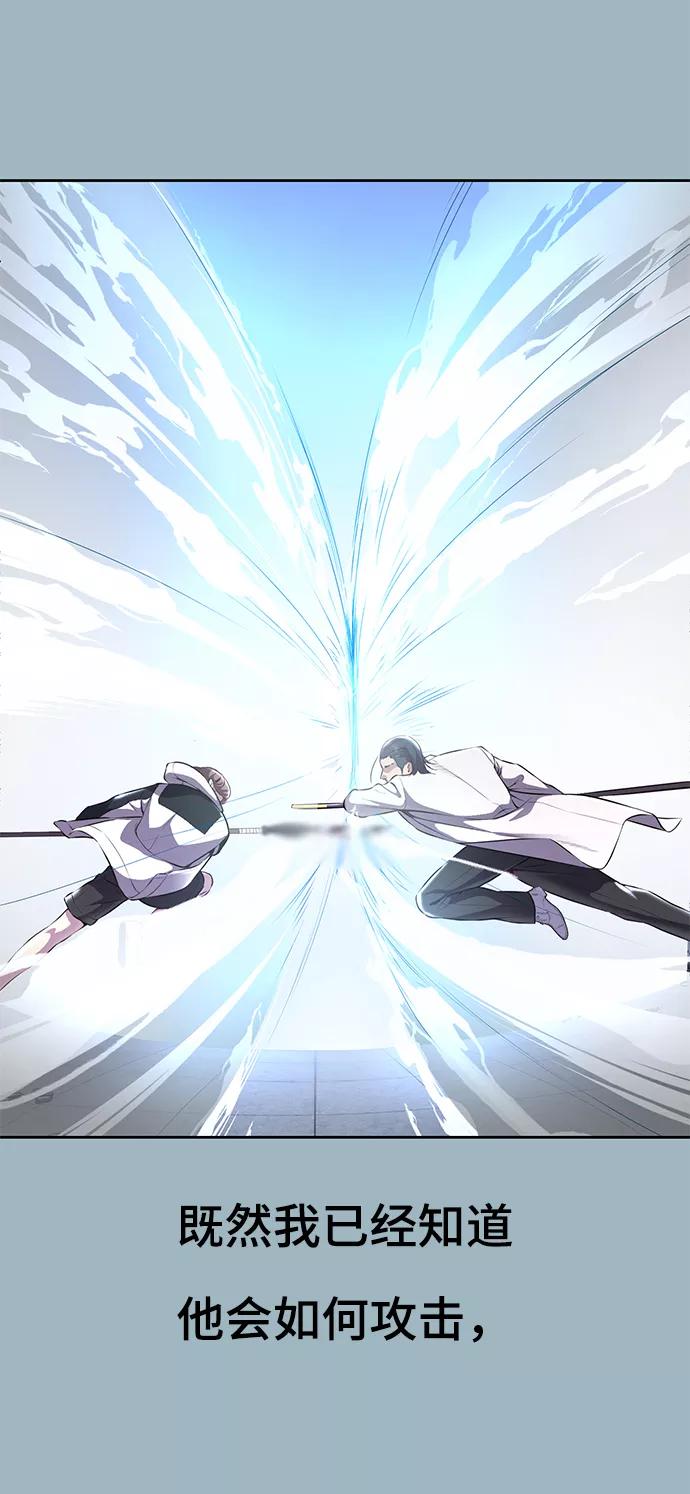 死神少年 - [第142话] 棋逢对手 - 第100张图