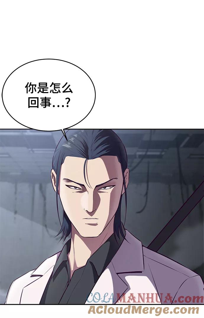 死神少年 - [第142话] 棋逢对手 - 第9张图