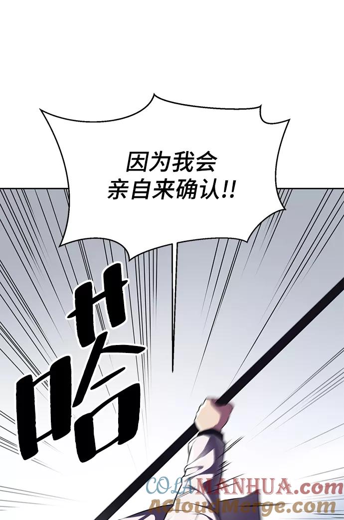 死神少年 - [第142话] 棋逢对手 - 第13张图