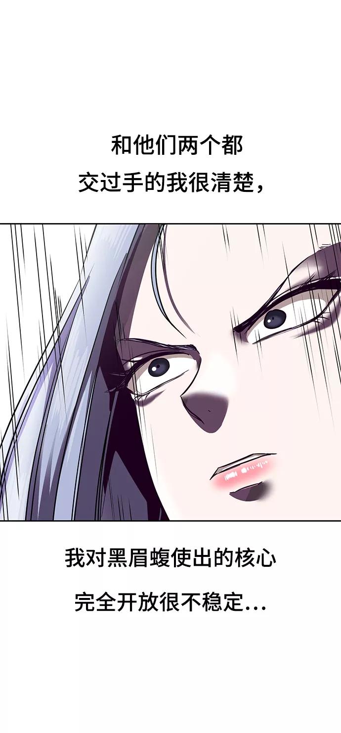 死神少年 - [第142话] 棋逢对手 - 第16张图