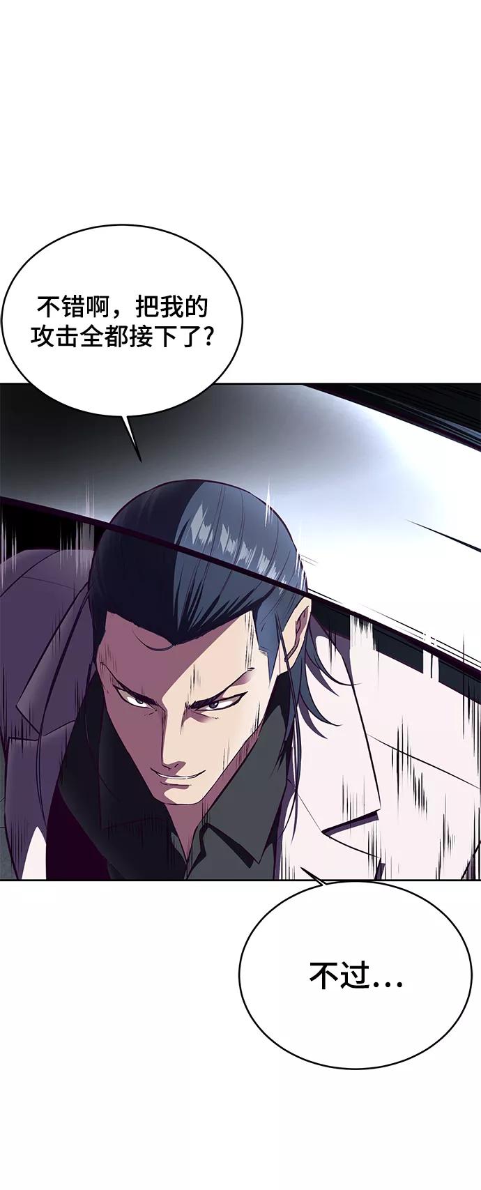 死神少年 - [第142话] 棋逢对手 - 第44张图