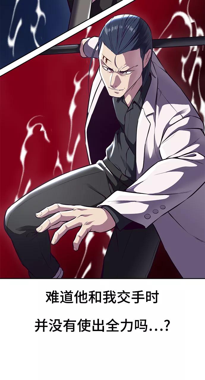 死神少年 - [第142话] 棋逢对手 - 第84张图