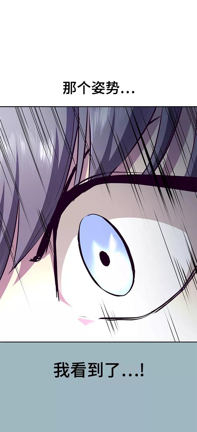 死神少年 - [第142话] 棋逢对手 - 第94张图