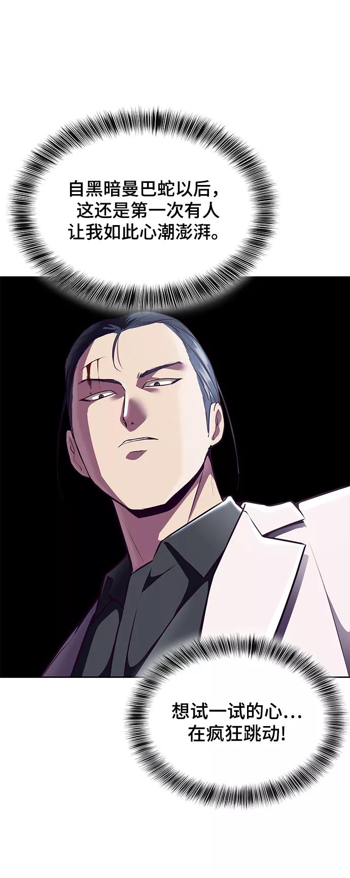 死神少年 - [第142话] 棋逢对手 - 第91张图