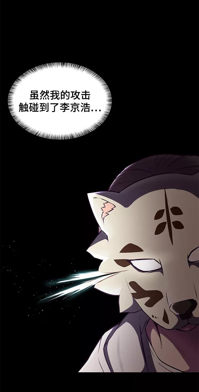 死神少年 - [第142话] 棋逢对手 - 第22张图