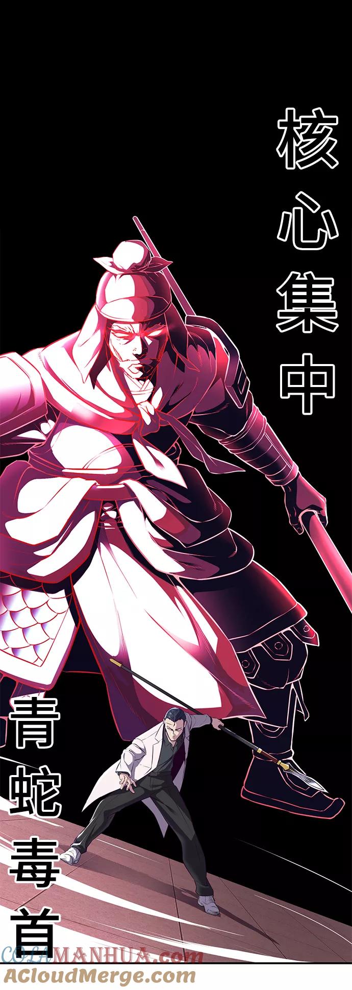 死神少年 - [第142话] 棋逢对手 - 第109张图