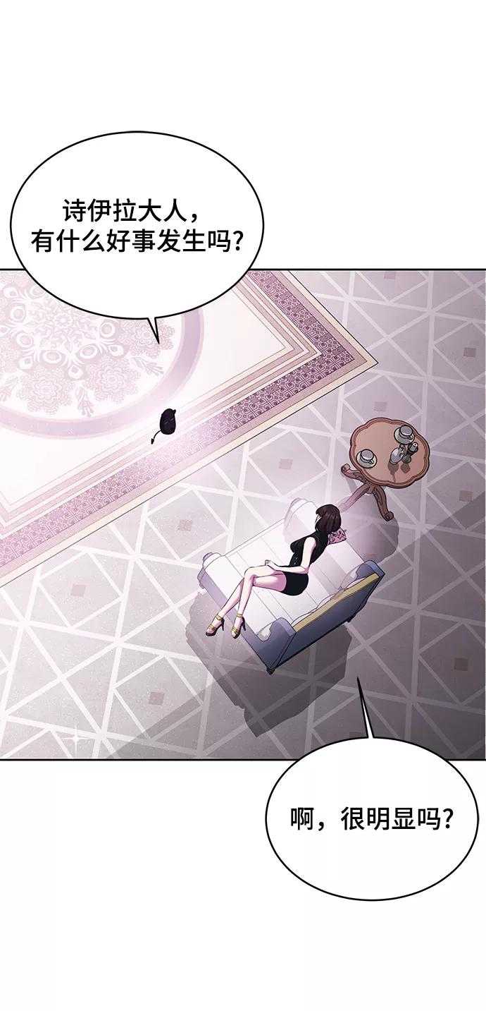 死神少年 - [第142话] 棋逢对手 - 第3张图