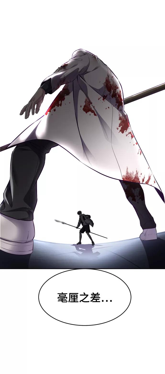 死神少年 - [第143话] 关羽VS张飞 - 第144张图