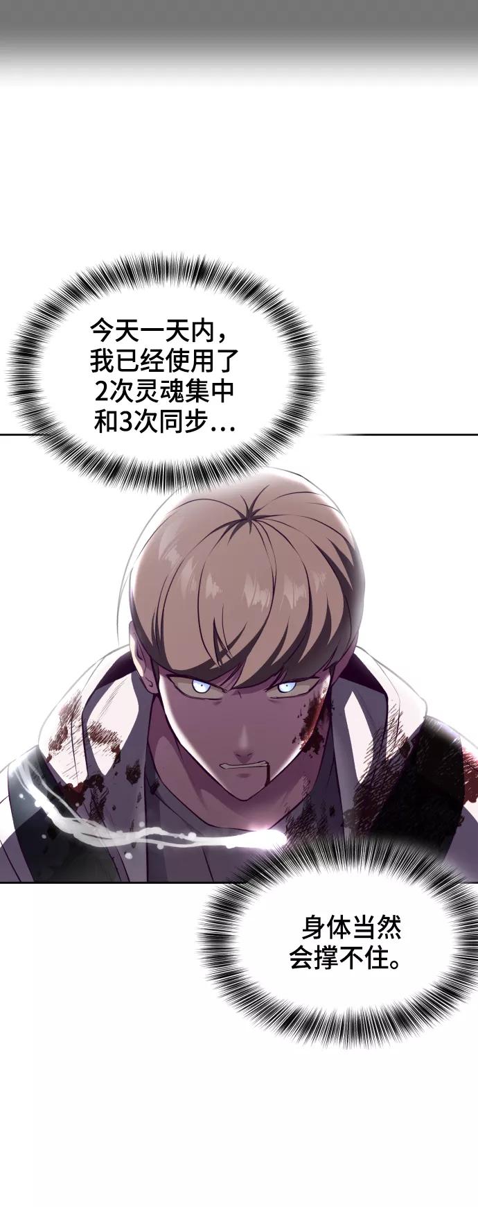 死神少年 - [第143话] 关羽VS张飞 - 第8张图