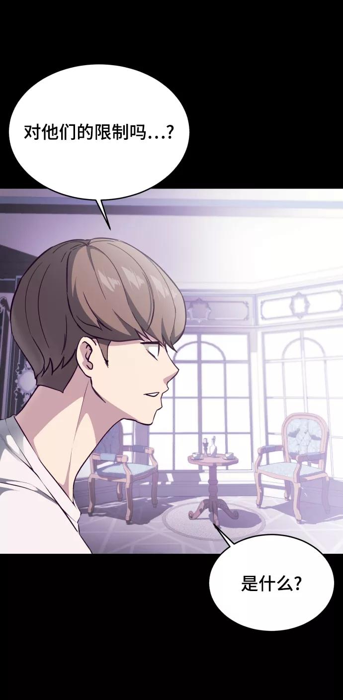 死神少年 - [第143话] 关羽VS张飞 - 第16张图