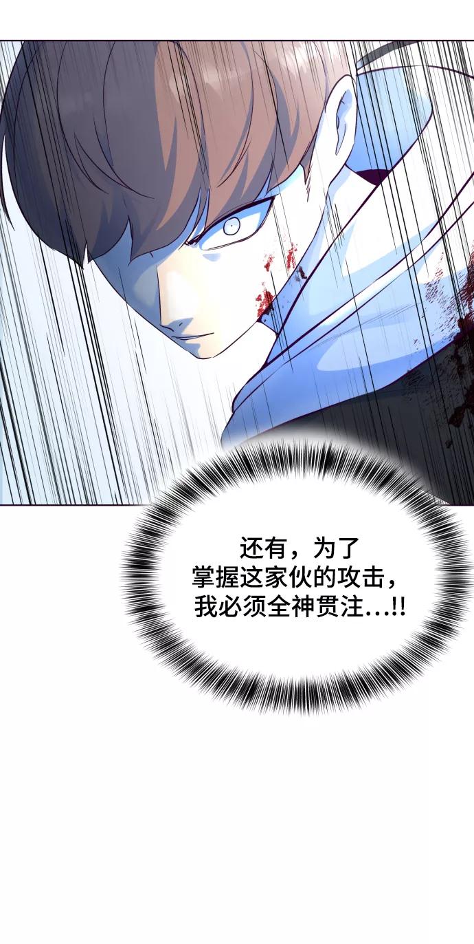 死神少年 - [第143话] 关羽VS张飞 - 第54张图