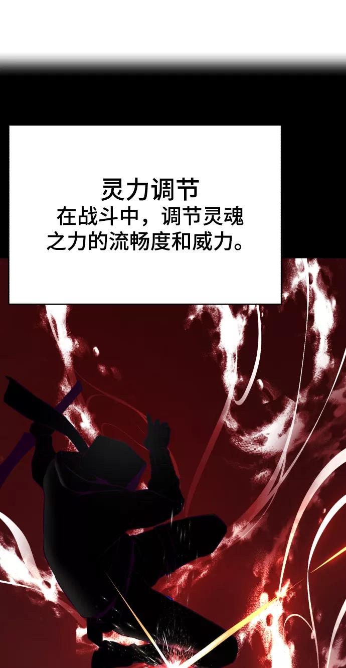 死神少年 - [第143话] 关羽VS张飞 - 第90张图