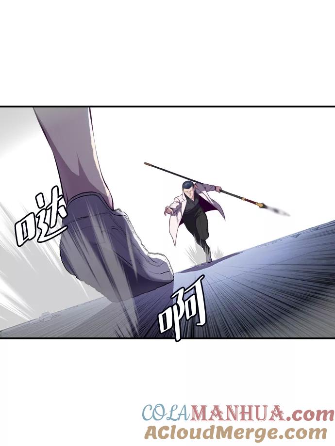 死神少年 - [第143话] 关羽VS张飞 - 第49张图