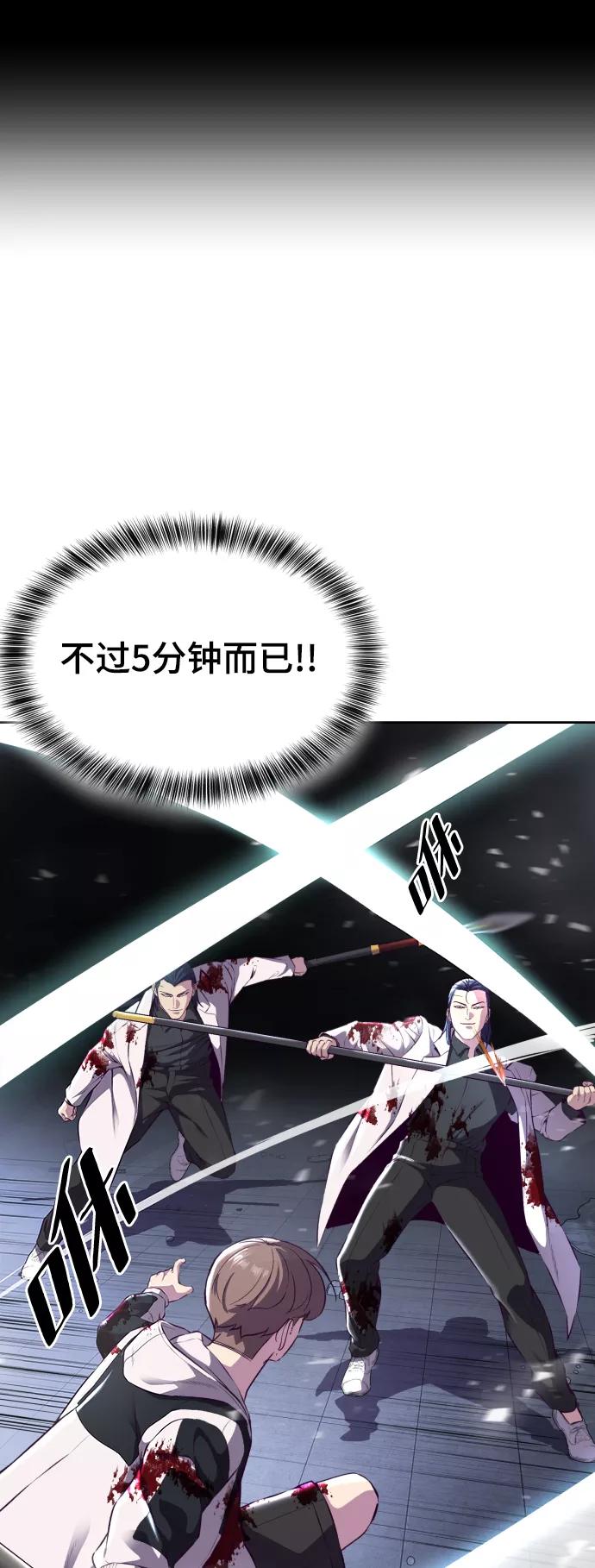 死神少年 - [第143话] 关羽VS张飞 - 第19张图