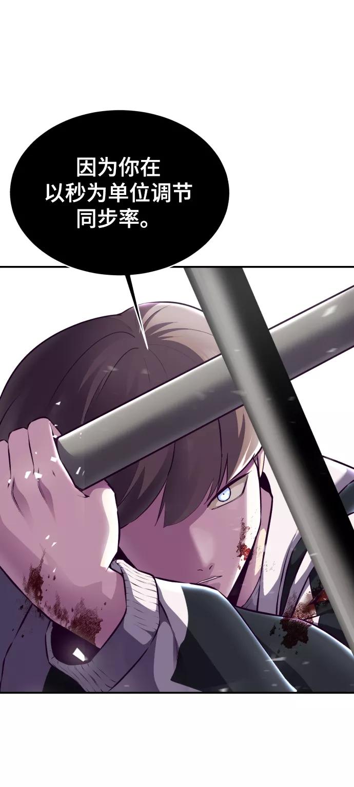 死神少年 - [第143话] 关羽VS张飞 - 第88张图