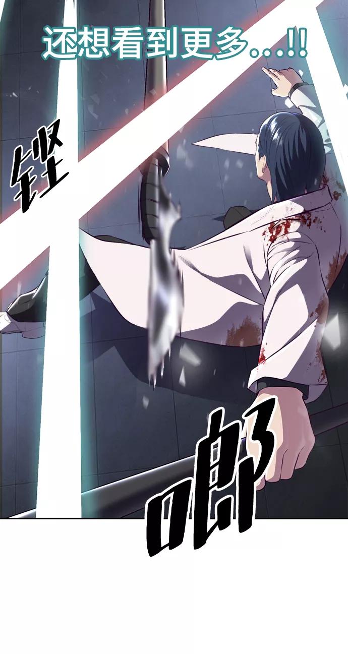 死神少年 - [第143话] 关羽VS张飞 - 第112张图