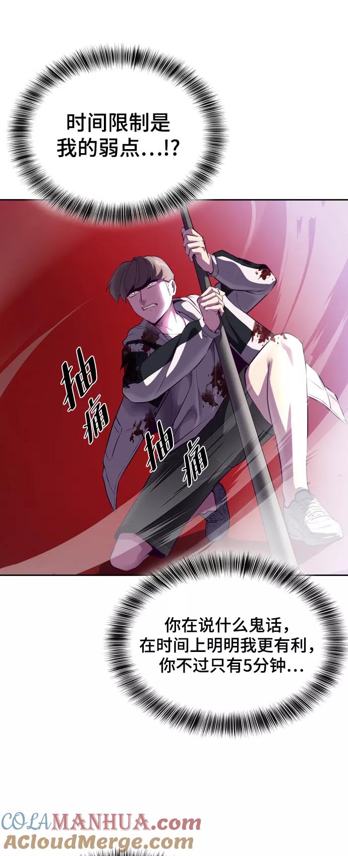 死神少年 - [第143话] 关羽VS张飞 - 第41张图