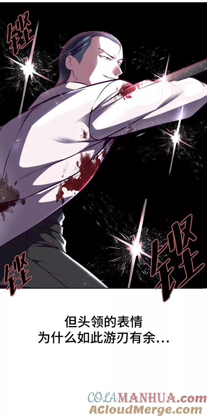 死神少年 - [第143话] 关羽VS张飞 - 第29张图