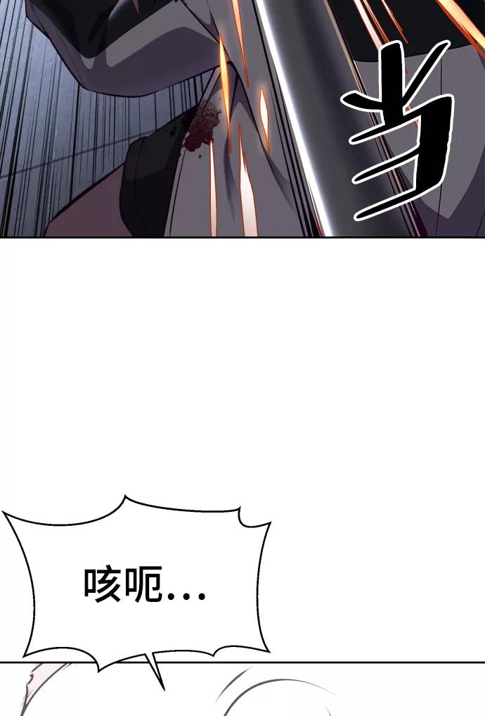 死神少年 - [第143话] 关羽VS张飞 - 第38张图