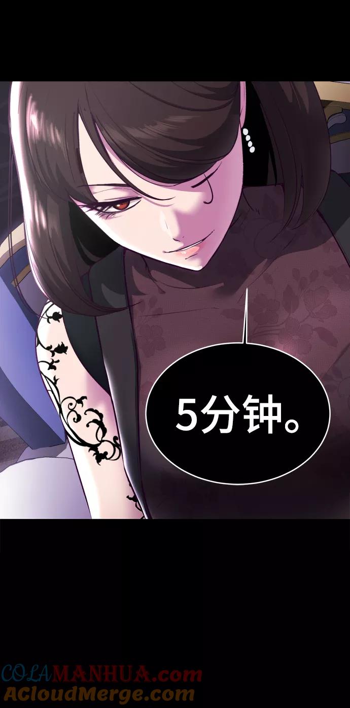 死神少年 - [第143话] 关羽VS张飞 - 第17张图