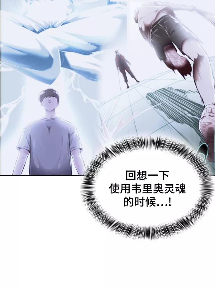 死神少年 - [第143话] 关羽VS张飞 - 第48张图