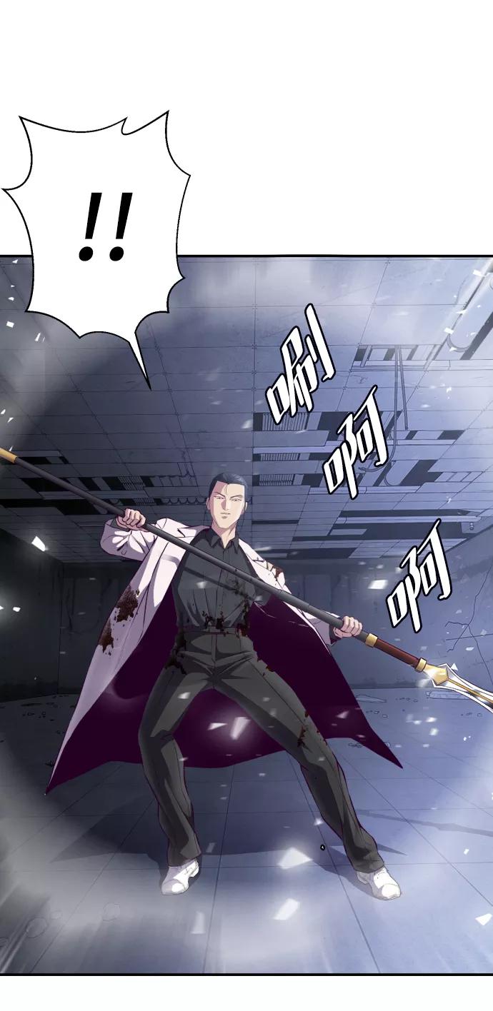 死神少年 - [第143话] 关羽VS张飞 - 第98张图