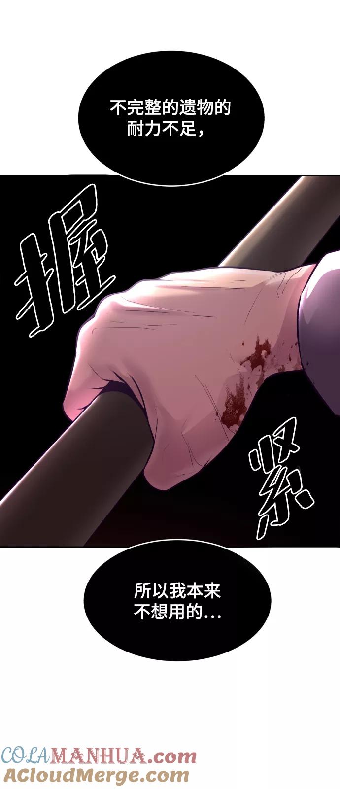 死神少年 - [第143话] 关羽VS张飞 - 第145张图