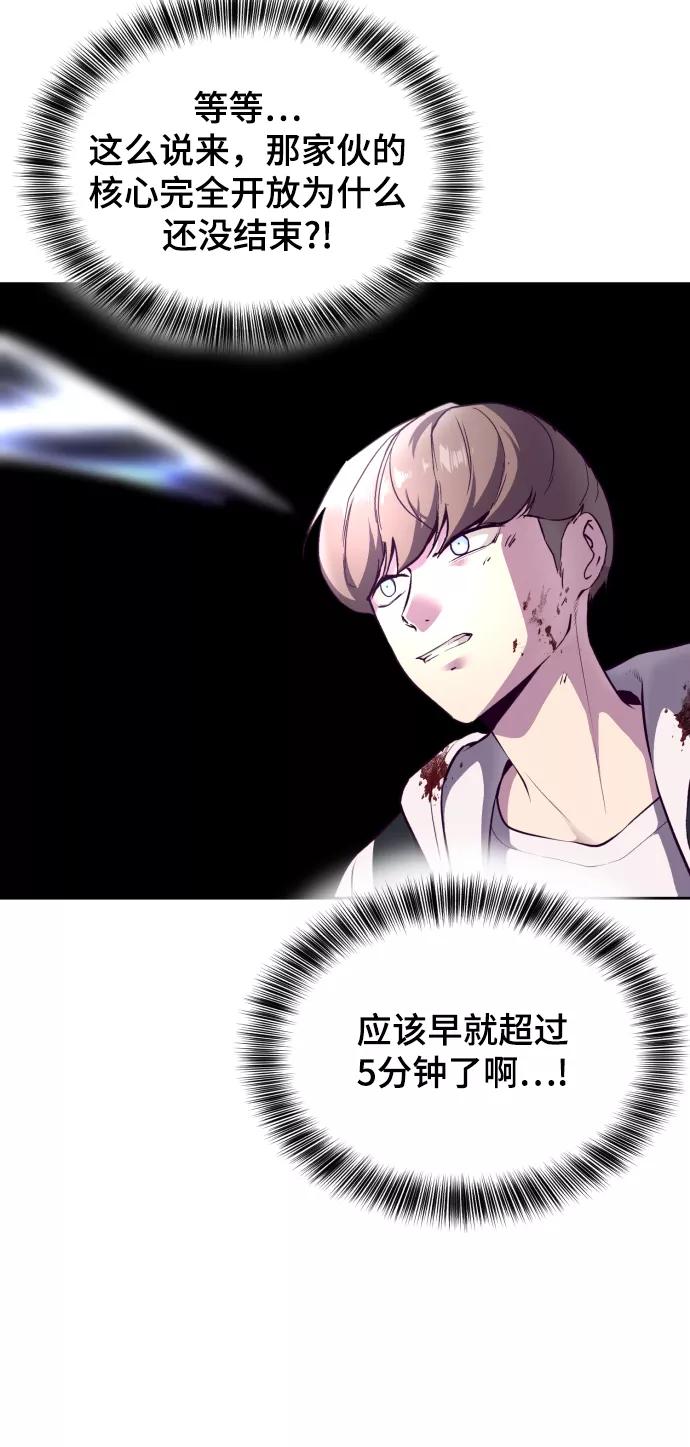 死神少年 - [第143话] 关羽VS张飞 - 第42张图