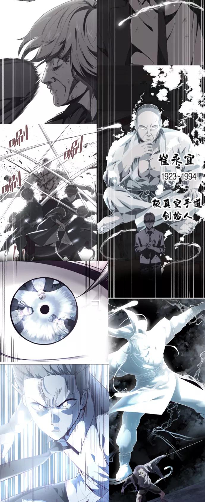 死神少年 - [第143话] 关羽VS张飞 - 第95张图