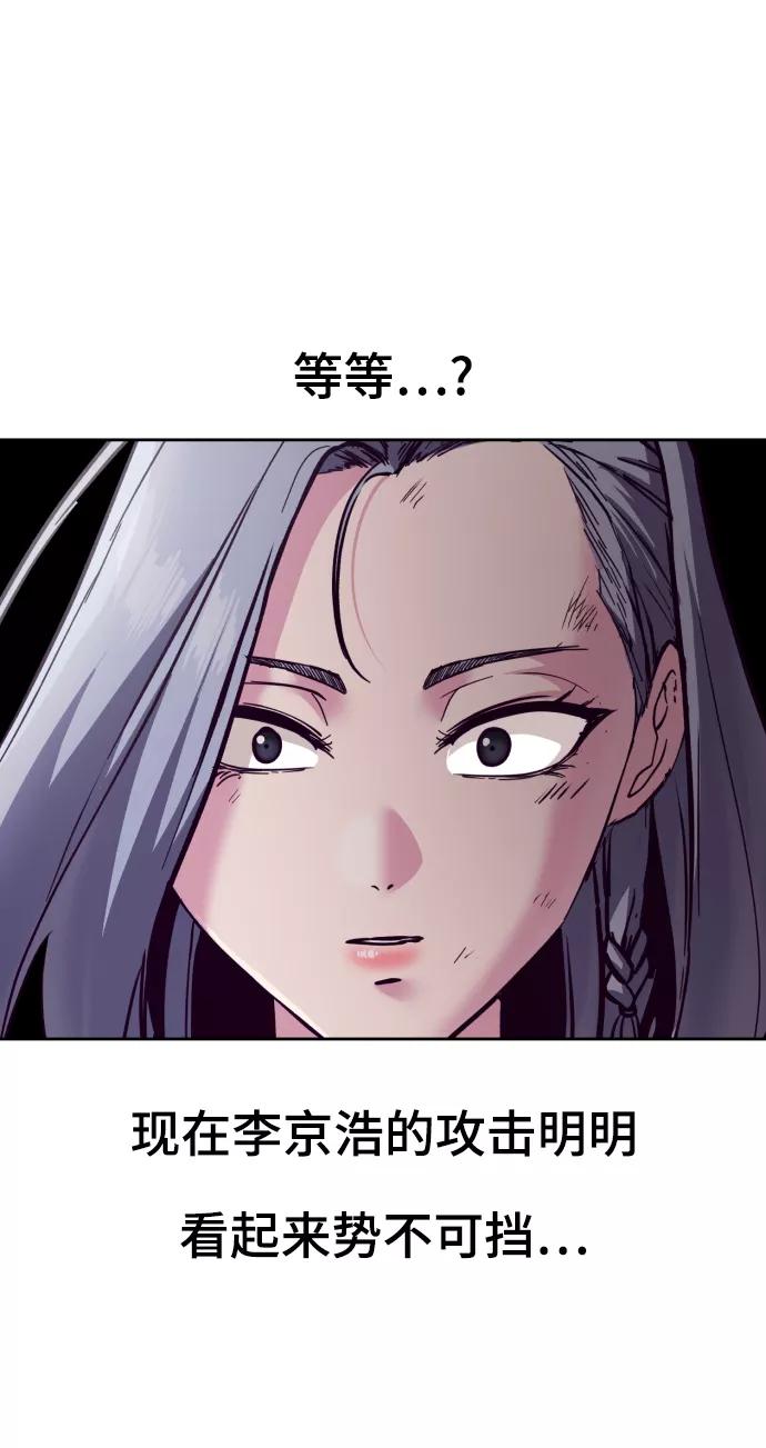 死神少年 - [第143话] 关羽VS张飞 - 第27张图