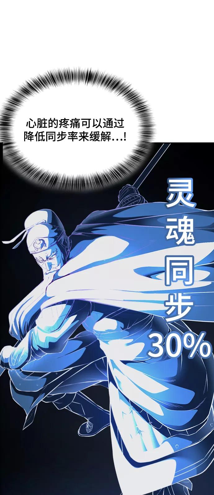 死神少年 - [第143话] 关羽VS张飞 - 第52张图