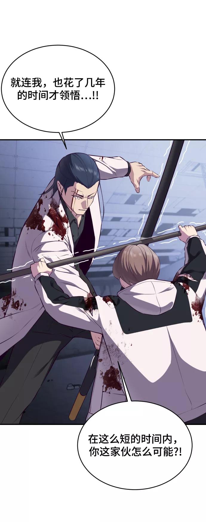 死神少年 - [第143话] 关羽VS张飞 - 第92张图